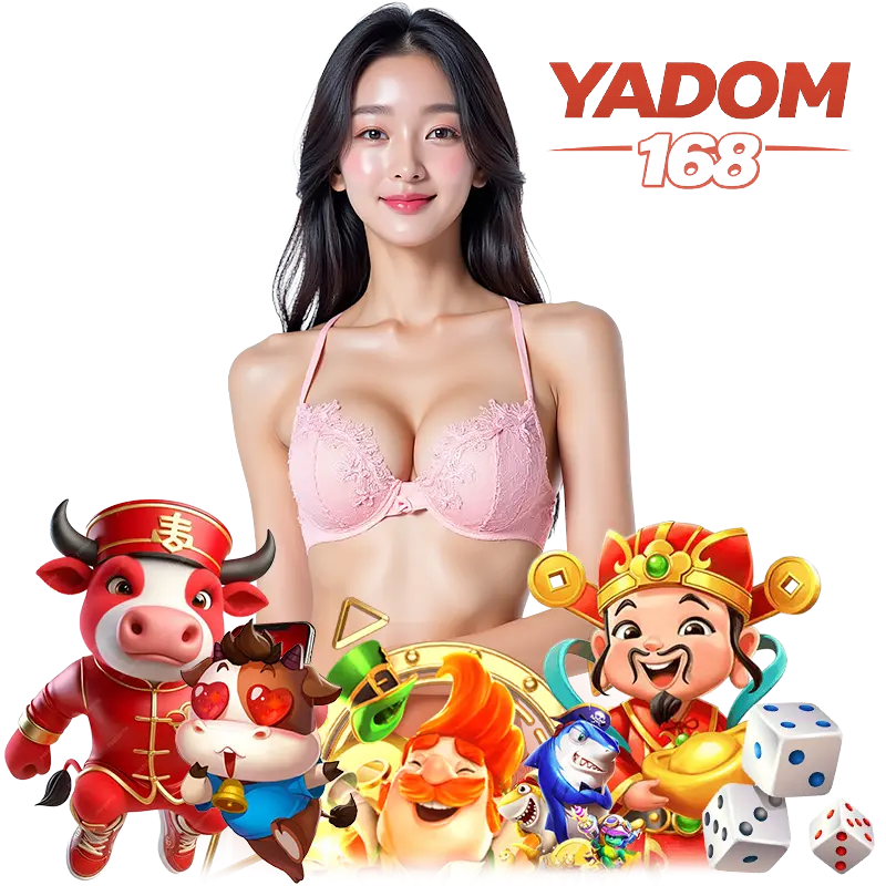 yadom168 ไม่ผ่านเอเยนต์